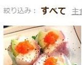 生ハムと豆腐とアボの生春巻き✿作り方8写真