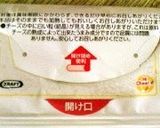 苺とチーズのプチココット作り方8写真