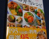 簡単お弁当❤ハンバーグ作り方17写真