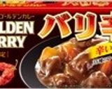 夏野菜の辛口ゴールデンカレー作り方6写真
