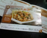 だしがしっかりきいてる醤油味の焼きうどん作り方6写真
