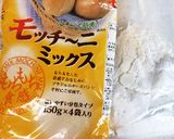 もちもちピザ☆休日ランチ作り方1写真