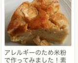 トースターで簡単りんごケーキ作り方6写真