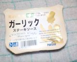 ハンバーグソース★ガーリックポールスタア作り方6写真