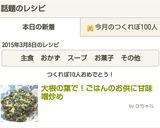 大根の葉で！ごはんのお供に甘味噌炒め作り方7写真