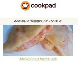おからでダイエットカルツォーネ☆作り方12写真