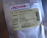 2層♪チョコ苺のシフォン*大きいVer.作り方30写真