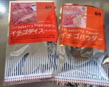 2層♪チョコ苺のシフォン*大きいVer.作り方29写真