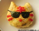 炊飯器で簡単★オムライス作り方6写真