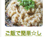ご飯で簡単☆しめじの和風リゾット☆作り方6写真