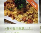 5分で簡単朝食！ソーセージ炒飯作り方8写真