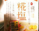 ガスエビのグリル作り方4写真