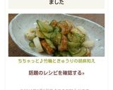 ♬話題入り♪竹輪ときゅうりの胡麻和え作り方9写真