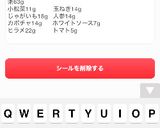 離乳食の合わせ方(私流)作り方11写真