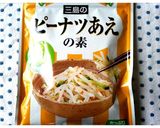 人参まるごとピーナツあえ♡作り方4写真