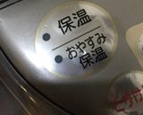 炊飯ジャーでしっとりニンニク蒸し鶏作り方6写真