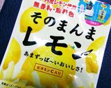 すっぱあま*レモンクッキー作り方1写真