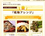 ヘルシー☆フキときくらげのごま風味炒め煮作り方5写真