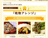 ヘルシー☆フキときくらげのごま風味炒め煮作り方5写真