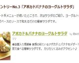 アボカド＆バナナのヨーグルトサラダ作り方6写真