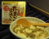 ◆なっとうふ◆作り方6写真