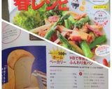HBで早焼きふんわり食パン作り方7写真