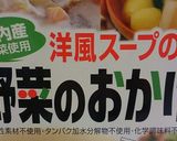 塩レモン野菜のおかげスープ作り方2写真