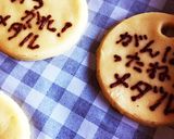 がんばったね！メダルクッキー♬作り方4写真