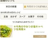 春キャベツで牛角のやみつき塩キャベツ再現作り方7写真
