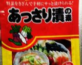 ちょいピリ辛☆味噌入♪きゅうりの浅漬け♬作り方5写真