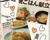 簡単*豚バラとキャベツのミルフィーユ煮作り方11写真