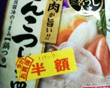 とんこつ◆具だくさんスープ作り方1写真