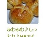 ふわふわ♪しっとり♪HBでくるみパン作り方15写真
