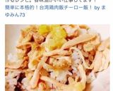 簡単に本格的！台湾鶏肉飯チーロー飯！作り方5写真