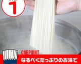夏の定番「そうめん」のゆで方作り方2写真