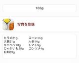 離乳食の合わせ方(私流)作り方20写真