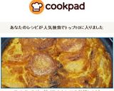 スペインのジャガイモオムレツの伝統レシピ作り方21写真