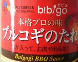 コストコ　プルコギのタレで唐揚げ作り方1写真