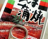 10分オカズ☆さんまの蒲焼き缶詰マヨ作り方1写真