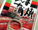 10分オカズ☆さんまの蒲焼き缶詰マヨ作り方1写真