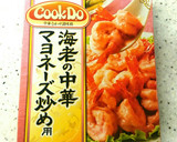 市販のソースで作る鶏ムネ肉のとりマヨ作り方4写真