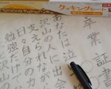 卒業証書ホットケーキ☆作り方3写真