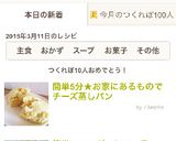 簡単5分★お家にあるものでチーズ蒸しパン作り方5写真