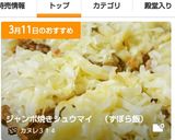 ジャンボ焼きシュウマイ　（ずぼら飯）作り方8写真