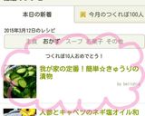 我が家の定番！簡単☆きゅうりの漬物作り方4写真