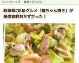 ご飯が進む！ケイちゃん♡甘めの醤油タレ作り方6写真