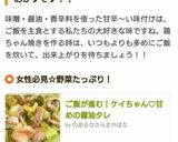 ご飯が進む！ケイちゃん♡甘めの醤油タレ作り方8写真