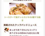 トースターで楽チン☆カジキの2種マヨ焼き作り方6写真