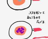 フライパンで鯛じゃないけど鯛焼き作り方4写真