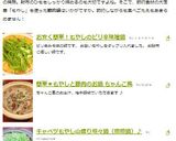 キャベツもやし山盛り坦々鍋（担担鍋）♪作り方15写真